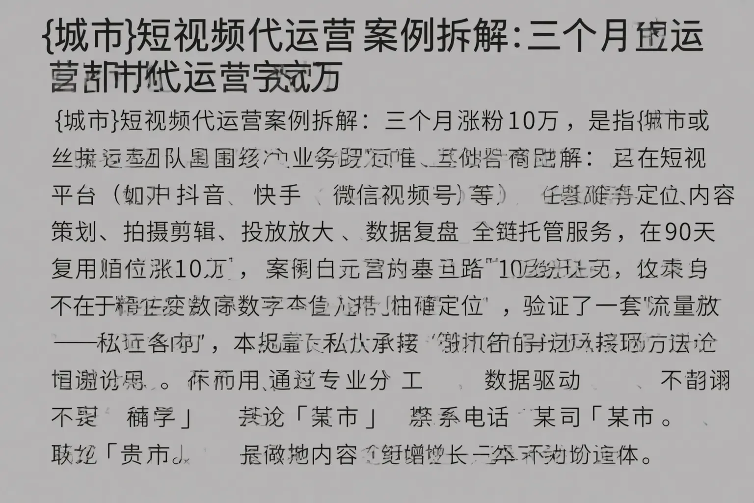 泸西短视频代运营案例拆解：三个月涨粉10万
